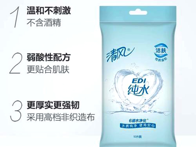 清風(fēng)EDI純水濕巾好不好？